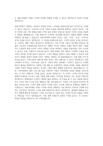 경동나비엔 마케팅 상품기획 자기소개서 (1)-3