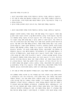 경동나비엔 마케팅 자기소개서 (3)-1