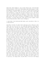 경동나비엔 마케팅 자기소개서 (3)-2