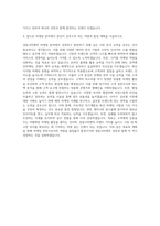 경동나비엔 마케팅 자기소개서 (3)-3