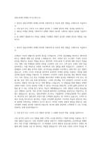 경동나비엔 마케팅 자기소개서 (5)-1