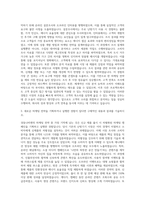 경동나비엔 마케팅 자기소개서 (5)-2