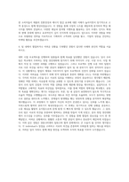 경동나비엔 마케팅 자기소개서 (5)-3
