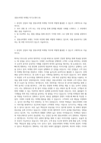 경동나비엔 마케팅 자기소개서 (6)-1