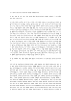 경동나비엔 마케팅 자기소개서 (6)-2