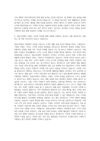 경동나비엔 마케팅 자기소개서 (6)-3