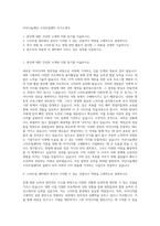아산나눔재단 스타트업센터 자기소개서-1