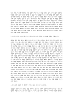 아산나눔재단 스타트업센터 자기소개서-2