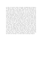 아산나눔재단 스타트업센터 자기소개서-3