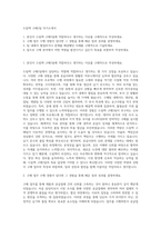 드림텍 구매1팀 자기소개서-1