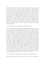 드림텍 구매1팀 자기소개서-2