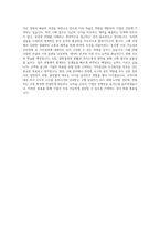 드림텍 구매1팀 자기소개서-3