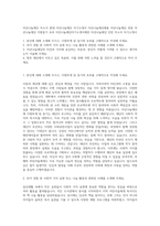 아산나눔재단 자소서  현대 아산나눔재단 자기소개서  아산나눔재단채용  아산나눔재단 연봉  아산나눔재단 지원동기 포부  아산나눔재단자기소개서예문  아산나눔재단 인턴 자소서 자기소개서-1