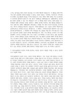 아산나눔재단 자소서  현대 아산나눔재단 자기소개서  아산나눔재단채용  아산나눔재단 연봉  아산나눔재단 지원동기 포부  아산나눔재단자기소개서예문  아산나눔재단 인턴 자소서 자기소개서-2