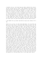 아산나눔재단 자소서  현대 아산나눔재단 자기소개서  아산나눔재단채용  아산나눔재단 연봉  아산나눔재단 지원동기 포부  아산나눔재단자기소개서예문  아산나눔재단 인턴 자소서 자기소개서-3
