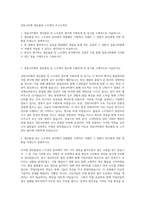 경동나비엔 생산품질 노무관리 자기소개서-1
