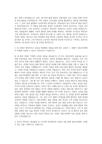 경동나비엔 생산품질 노무관리 자기소개서-2