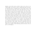 경동나비엔 생산품질 노무관리 자기소개서-3