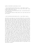 남부대학교 사회복지대학원 학교사회복지론전공 자기소개서-1