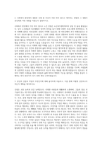 남부대학교 사회복지대학원 학교사회복지론전공 자기소개서-2