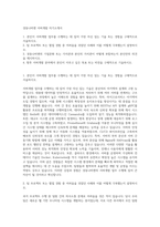 경동나비엔 서버개발 자기소개서-1
