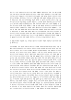 경동나비엔 서버개발 자기소개서-2