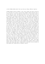 경동나비엔 서버개발 자기소개서-3