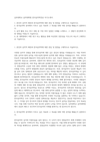남부대학교 음악대학원 한국음악학전공 자기소개서-1
