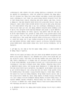 남부대학교 음악대학원 한국음악학전공 자기소개서-2