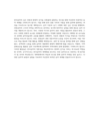 남부대학교 음악대학원 한국음악학전공 자기소개서-3