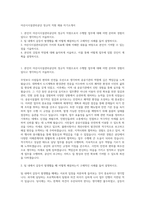 아산시시설관리공단 정규직 직원 채용 자기소개서-1
