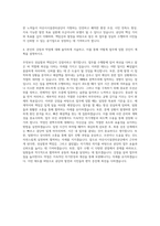 아산시시설관리공단 정규직 직원 채용 자기소개서-3