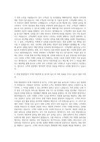 한샘 영업전문직SC 자기소개서 (3)-2