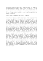 한샘 영업전문직SC 자기소개서 (3)-3
