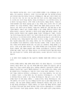 디스코하이테크코리아 Process Engineer Laser Team 자기소개서-2