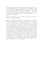 디스코하이테크코리아 Process Engineer Laser Team 자기소개서-3