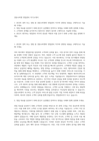경동나비엔 영업관리 자기소개서-1