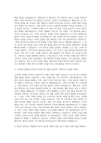 경동나비엔 영업관리 자기소개서-2
