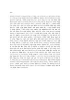 경동나비엔 영업관리 자기소개서-3