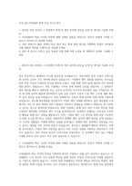 아성그룹 아성HMP 회계 자금 자기소개서-1
