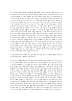 아성그룹 아성HMP 회계 자금 자기소개서-2