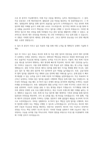 아성그룹 아성HMP 회계 자금 자기소개서-3