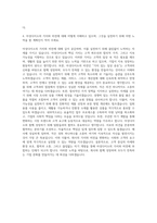 아성다이소 CAO운영 자기소개서-3