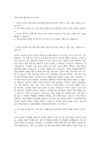 경동나비엔 영업기획 자기소개서-1
