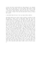 경동나비엔 영업기획 자기소개서-3