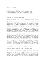 아성다이소 PO 자기소개서-1