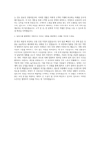 아성다이소 PO 자기소개서-3