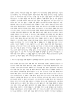아성다이소 POS 개발 운영 자기소개서-2