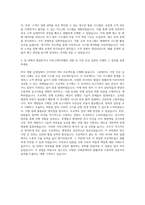 아성다이소 POS 개발 운영 자기소개서-3