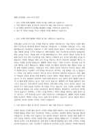 웹젠 인사(채용, 교육) 자기소개서-1